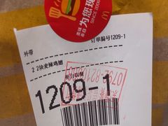 -麦当劳(联盛店)