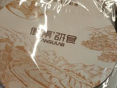 -像素研食The pixlab (皮市街店)