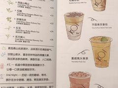 菜单-KOI Thé(力宝广场店)