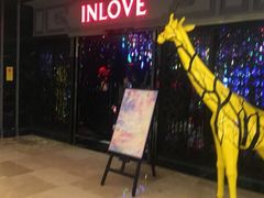 -INLOVE KTV(杭州滨江宝龙城店)