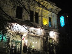 -露西亚咖啡西餐厅(哈尔滨俄侨纪念馆店)