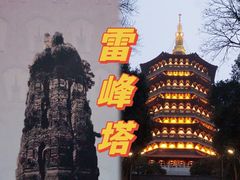 -雷峰塔景区