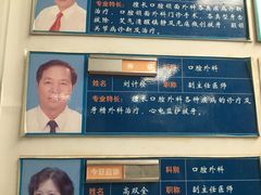 -天津市口腔医院(和平本部)
