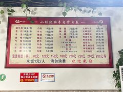 -小杨翘脚牛肉
