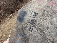 -北京西山国家森林公园