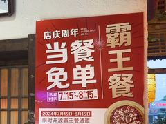 -永安水煮活鱼·仪征土菜院子