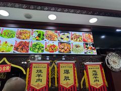 -隆福寺小吃店(东四店)