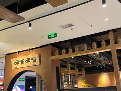-呷哺呷哺(万达新世界店)