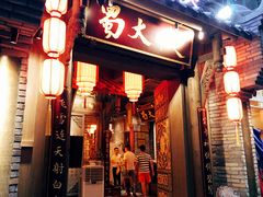 门面-蜀大侠火锅(建设路第五大道店)