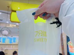 -7分甜(钟楼龙湖店)