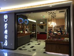 -掌柜的店·河南菜(新天地店)
