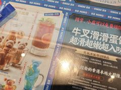 -克茗冰室(光明N次方公园店)
