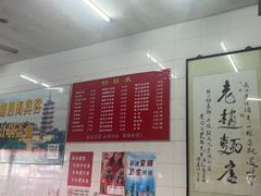 -老赵面店(大西路店)