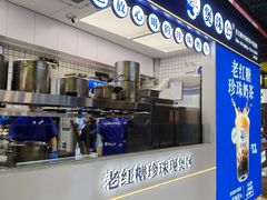 -煲珠公·老红糖珍珠奶茶(长宁龙之梦店)