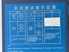 -天河体育中心游泳馆