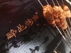 -碎怂烤肉(钟楼柳巷店)