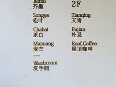 -日出青木·杭帮菜名店
