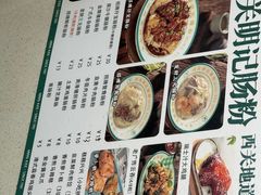 -西关明记肠粉(荔枝湾店)