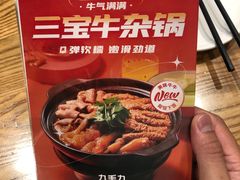 -九毛九西北菜(大东海店)