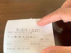 -好成财牛排馆(涂门街总店)