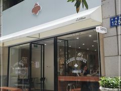 门面-LilBee Coffee
