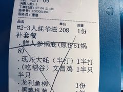 -千岛蚝高压锅生蚝·人参火锅(白云万达店)