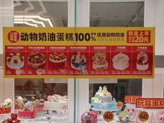 -味多美蛋糕(大兴店)