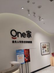 -金夫人One家全家福摄影(光环店)