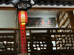 -道南書院·私房菜·早午茶·茶馆