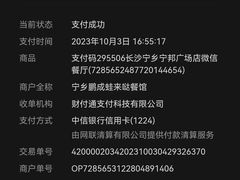 -蛙来哒(宁乡万达广场店)