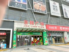 -京粮广场