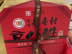 -三禾北京稻香村(北京市百货大楼店)