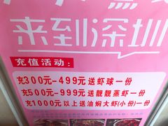-靓靓蒸虾·头牌蒸虾(南山桂庙店)