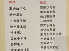 -海逸餐厅·象山海鲜