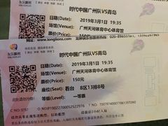 -天河体育中心