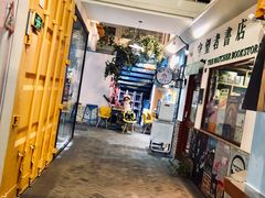 -骑鹅公社(南开大悦城店)