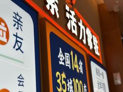 -素满香·食养自助(建邺万达店)
