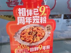 -喜虾客·大虾火锅(郑州无限城店)