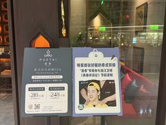 -菩泰·泰式草本按摩SPA(武汉新天地南馆店)