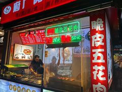 -府广阿婆牛杂