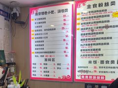 -鸭小妹鸭血粉丝(老门东店)