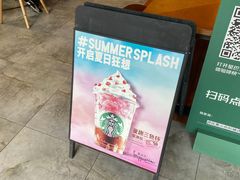 -星巴克(武汉奥山世纪城店)