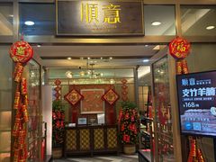 -顺意·顺德家乡菜(中心商务大厦店)