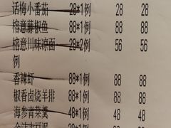 账单-榕意·川味之美(深业上城店)