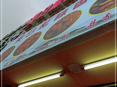 -吴日彪蒜香猪牛排(水巷口店)