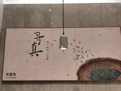 -卡旺卡(黄山黎阳in巷店)