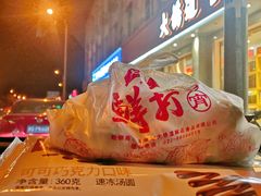 -大桥道食品商店(咸阳路店)