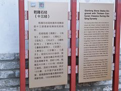 -北京国子监胡同