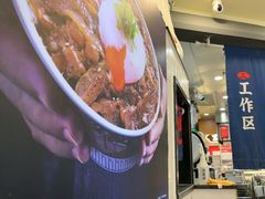 -町门烤肉拌饭专门店(新天地店)