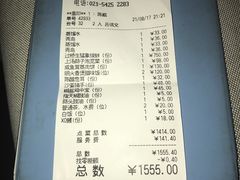 账单-利苑(环贸iapm店)